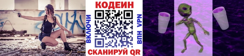 Codein Purple Drank  mega рабочий сайт  мориарти формула  Змеиногорск 