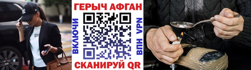 это клад  Змеиногорск  ГЕРОИН афганец 