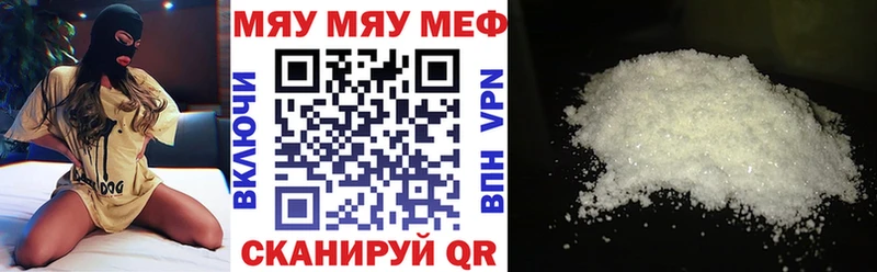 МЕФ мяу мяу Змеиногорск