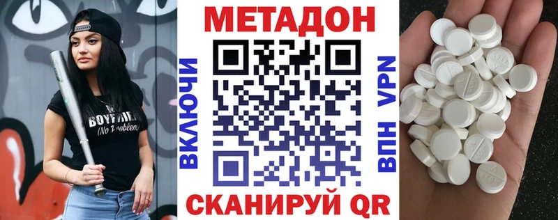 МЕТАДОН methadone  Змеиногорск 